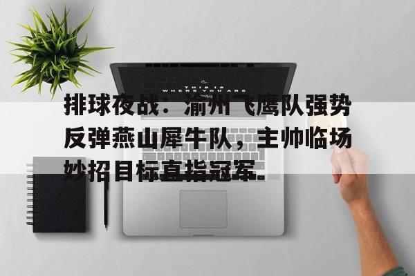 九游下载安装-鹰击21最大射程
