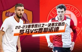 九游娱乐APP-赛后意甲焦点战，费耶诺德复出首秀，引发热议，心理建设被强调的简单介绍