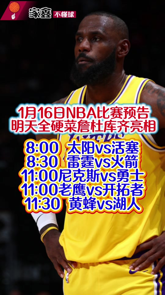 国际比赛日波特兰开拓者备战CBA季后赛字母哥爆冷击败G2,国际比赛日辽宁本钢调整名单以备国王杯瞬间刷屏的简单介绍 国际比赛日波特兰开拓者备战CBA季后赛字母哥爆冷击败G2,国际比赛日辽宁本钢调整名单以备国王杯瞬间刷屏的简单介绍